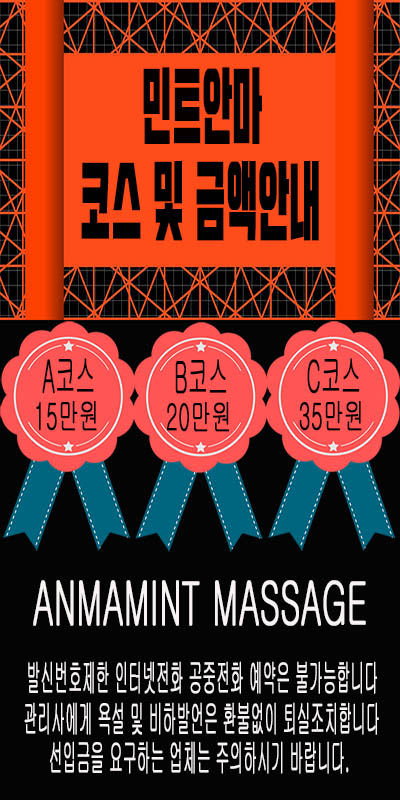 군자출장마사지 군자출장안마 코스 안내